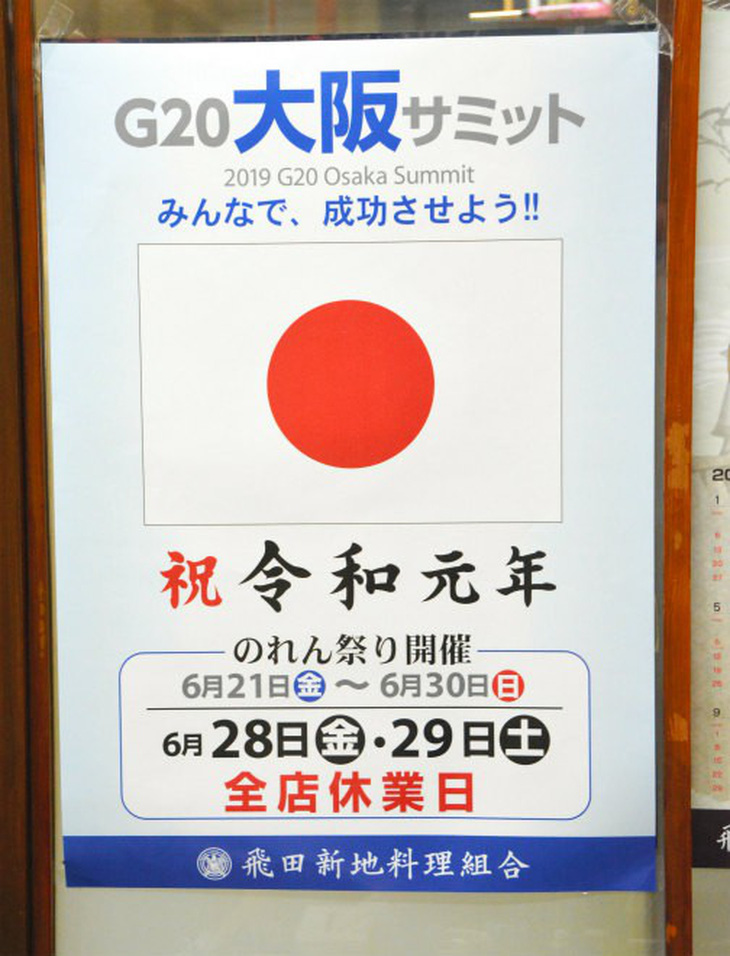 Phố đèn đỏ nổi tiếng ở Osaka tự nguyện đóng cửa trước thượng đỉnh G20 - Ảnh 2.
