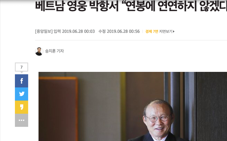 HLV Park trả lời báo Hàn: Tôi không làm gì gây sức ép để được tăng lương