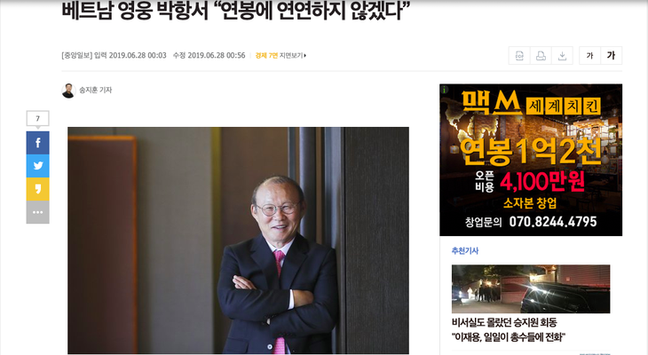 HLV Park trả lời báo Hàn: Tôi không làm gì gây sức ép để được tăng lương - Ảnh 1.