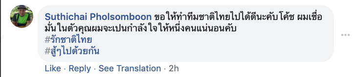 CĐV Thái Lan tin tưởng tân HLV người Nhật - Ảnh 5.