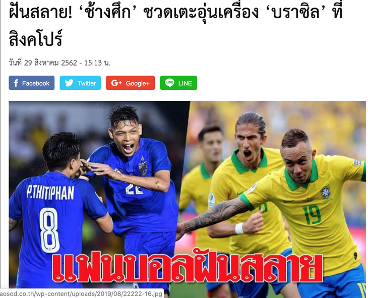 Cổ động viên Thái Lan ‘mừng’ vì trận giao hữu với Brazil bị hủy - Ảnh 1.