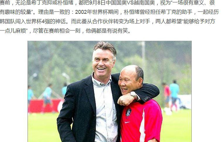 HLV Guus Hiddink: Tôi tự hào về Park Hang Seo và muốn gây rắc rối cho anh ấy - Ảnh 1.