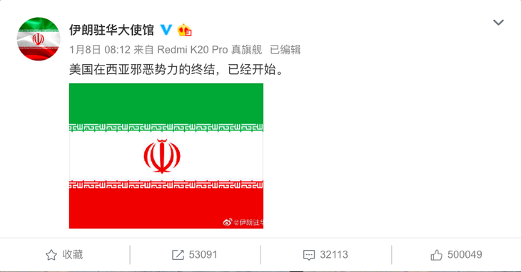 Dân mạng Trung Quốc ném đá sứ quán Mỹ, khen Iran không ngớt - Ảnh 3.