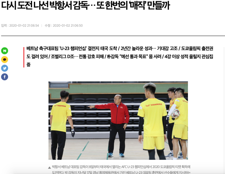 Trang Segye: Việc là á quân 2018 khiến HLV Park Hang Seo gặp nhiều khó khăn - Ảnh 2.