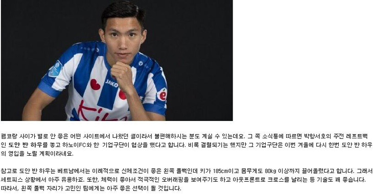 Báo chí Hàn Quốc tiến cử Văn Hậu cho đại gia 8 lần vô địch K-League - Ảnh 1.