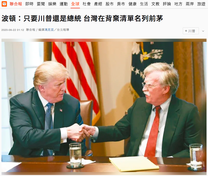 Báo Đài Loan lưu ý khả năng ông Trump phản bội Đài Loan - Ảnh 1.