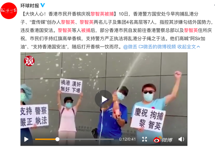 Dân mạng Trung Quốc đòi đưa trùm truyền thông Hong Kong Jimmy Lai về đại lục xử - Ảnh 1.