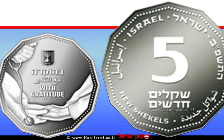 Israel ra mắt đồng tiền vinh danh y bác sĩ chống dịch COVID-19