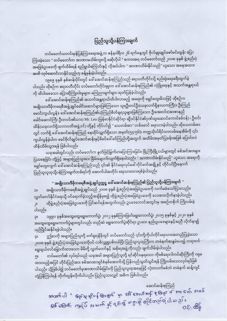 Bà Suu Kyi để lại tuyên bố trước khi bị bắt, kêu gọi người dân phản đối đảo chính - Ảnh 2.