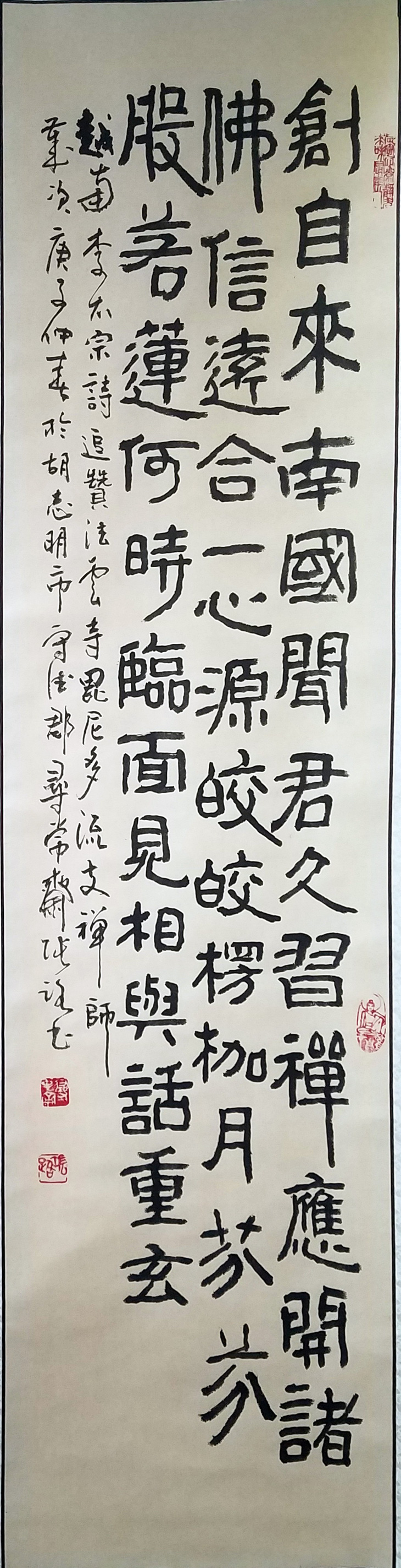 Xem triển lãm thư pháp của Trương Lộ gặp thơ Lê Quý Đôn, Bùi Giáng, Bảo Định Giang - Ảnh 3.