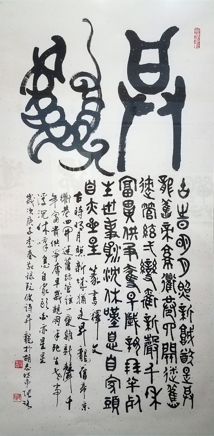 Xem triển lãm thư pháp của Trương Lộ gặp thơ Lê Quý Đôn, Bùi Giáng, Bảo Định Giang - Ảnh 2.