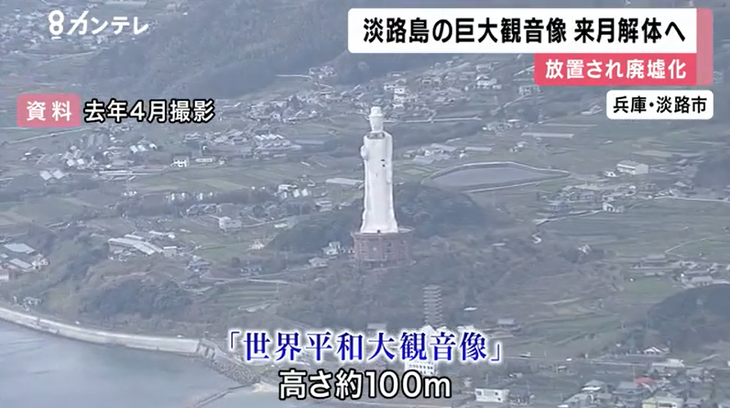 Nhật chi 186 tỉ đồng để phá bỏ tượng Quan Âm cũ cao 100 mét - Ảnh 1.
