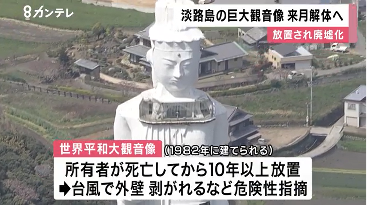 Nhật chi 186 tỉ đồng để phá bỏ tượng Quan Âm cũ cao 100 mét - Ảnh 3.