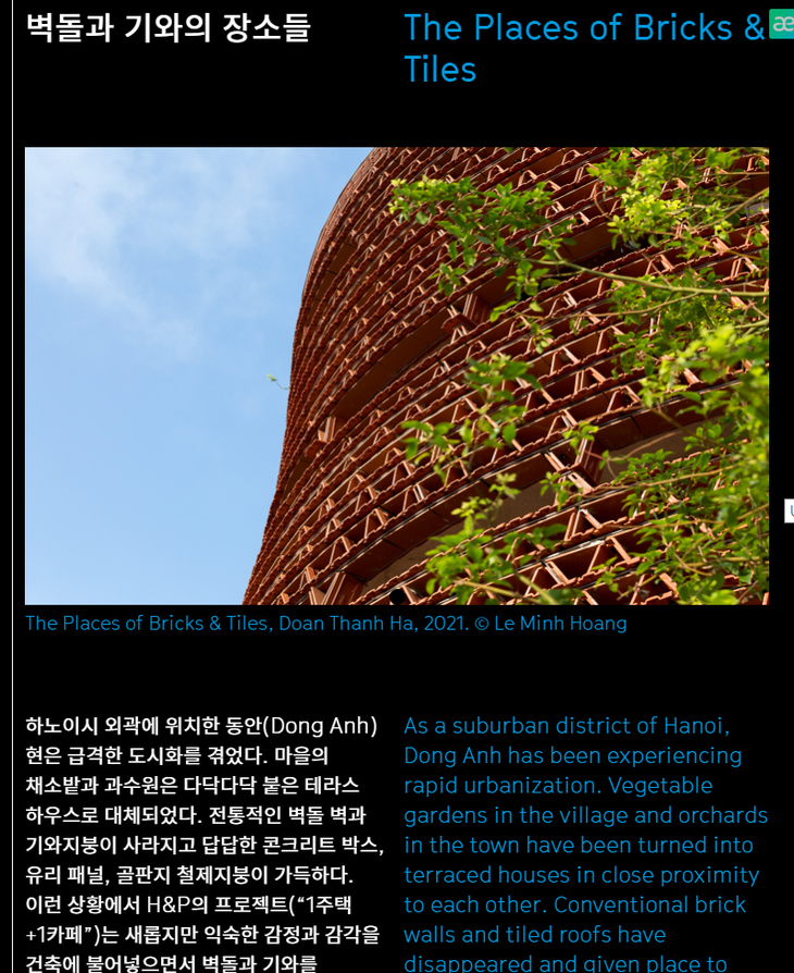 Nhà hang gạch và Không gian ngói của kiến trúc sư Đoàn Thanh Hà dự triển lãm Seoul - Ảnh 1.