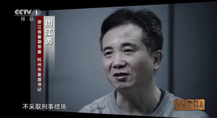 Cựu bí thư Hàng Châu bị khai trừ đảng, nghi vấn nhận tiền từ công ty của Jack Ma - Ảnh 1.