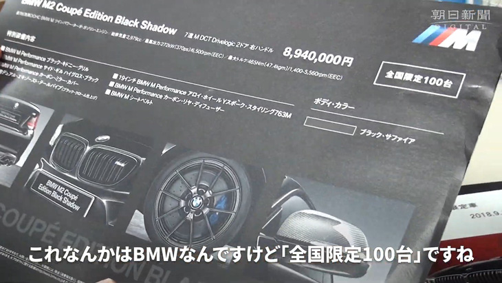 Cảnh sát Nhật phân biệt xe khi bắt tội phạm bằng cách sưu tập 17.000 tờ rơi quảng cáo ôtô - Ảnh 5.