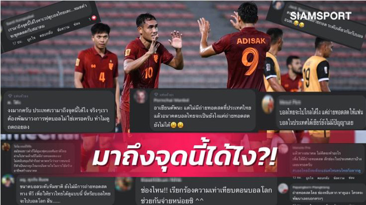 Cổ động viên Thái Lan nổi giận vì không xem được AFF Cup 2022 - Ảnh 1.