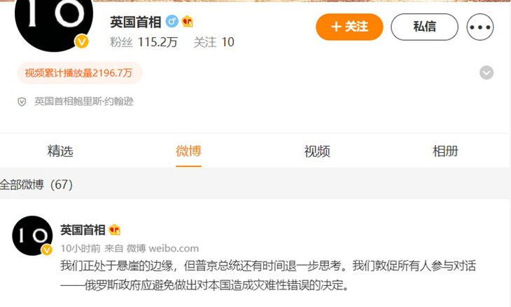 Thủ tướng Anh lên Weibo cảnh báo Tổng thống Putin - Ảnh 1.