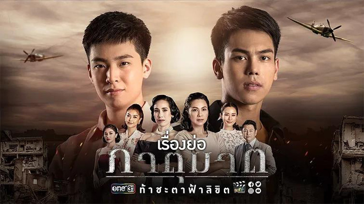 Tình huynh đệ đậm chất drama Thái trong Lời nguyền số phận - Ảnh 1.