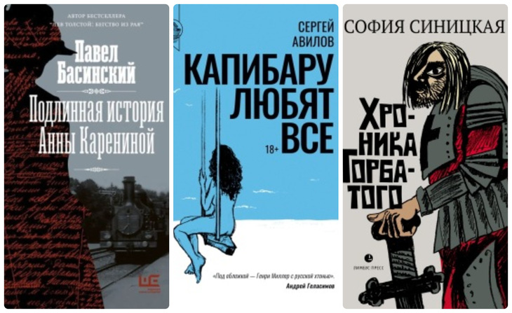 Nga không trao giải Sách bán chạy quốc gia vì nay không phải lúc - Ảnh 1.