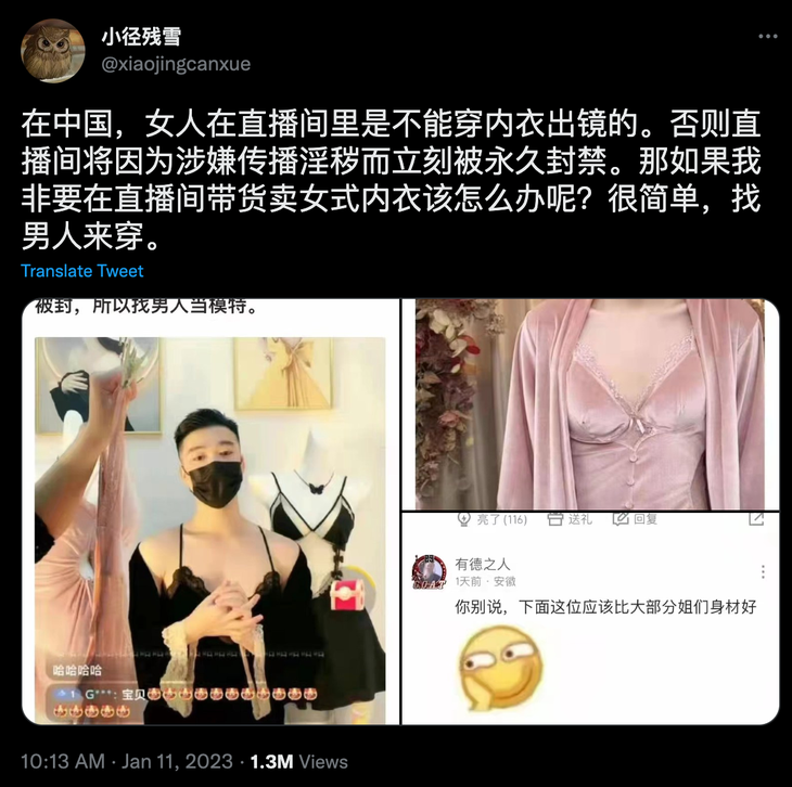 Mẫu nam Trung Quốc mặc đồ lót nữ để lách luật quảng cáo - Ảnh 1.