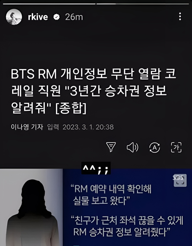 RM đăng bài nói về việc mình bị theo dõi thông tin cá nhân - Ảnh chụp màn hình