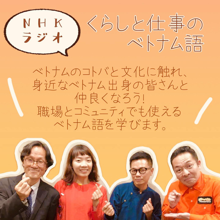 Từ trái qua: GS Shimizu Masaaki, phát thanh viên Cao Thị Minh Châu, ca sĩ Hải Triều và diễn viên Uechan - Ảnh: NHK