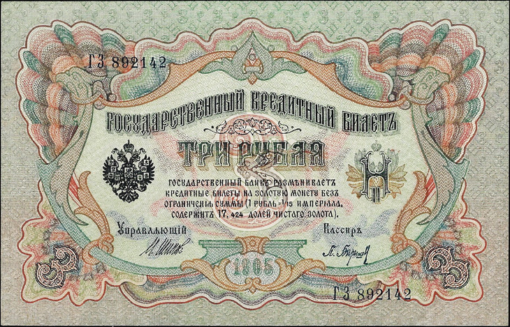Tờ 3 Rúp do Nga (đế quốc Nga - thời Nga Hoàng) phát hành năm 1905