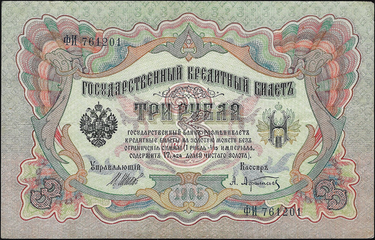 Tờ 3 Rúp do Nga (đế quốc Nga - thời Nga Hoàng) phát hành năm 1905