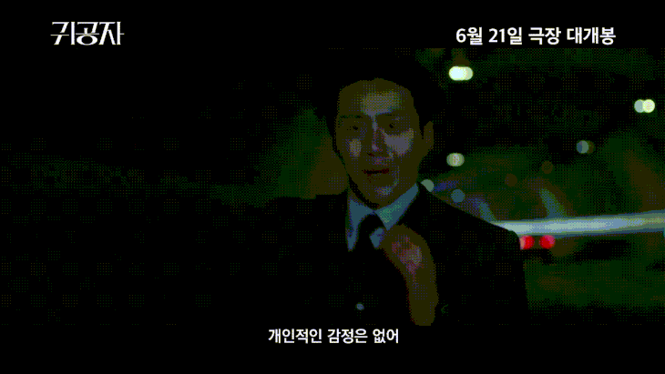 Kim Seon Ho lột xác thành kẻ săn mồi đầy nguy hiểm trong phim điện ảnh đầu tay - Ảnh 2.