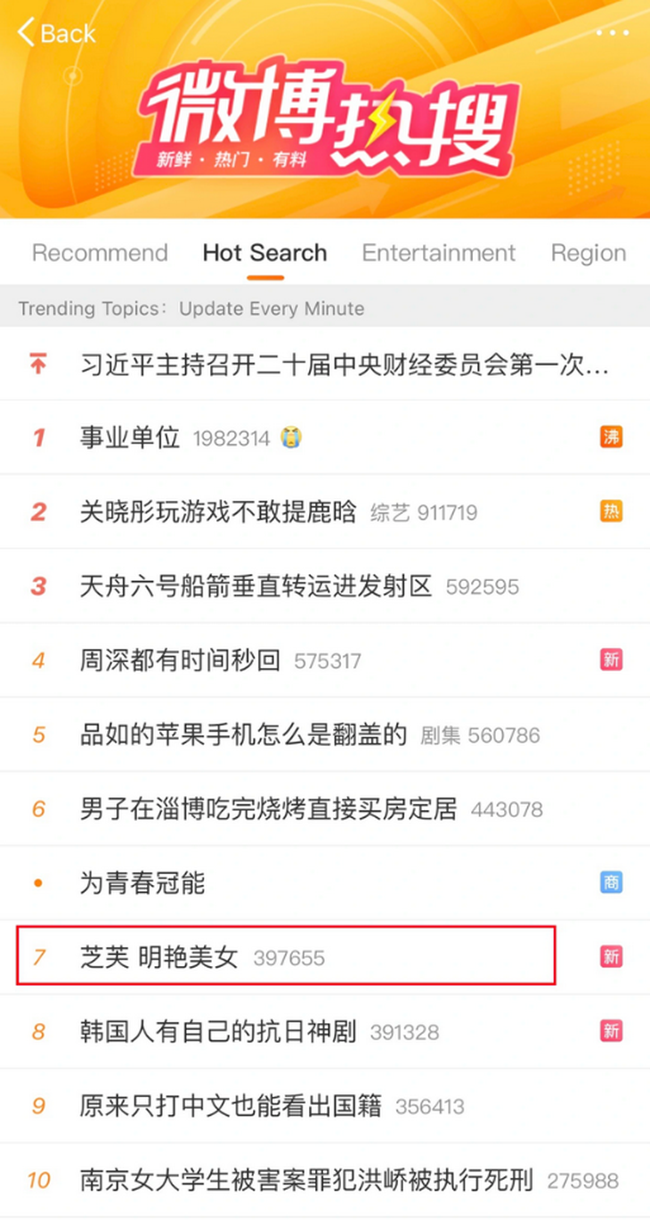 Chi Pu lên hot search Weibo, lập kỷ lục lượt xem trong ‘Đạp gió 2023’ - Ảnh 7.