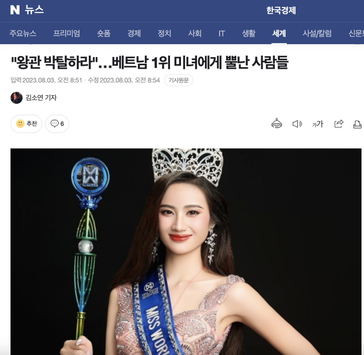 Bài viết chủ đề &quot;tước vương miện&quot; của hoa hậu Ý Nhi trên hãng thông tấn online Naver