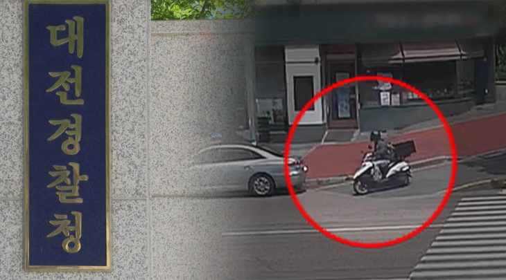 Hình ảnh nghi phạm tẩu thoát sau khi thực hiện vụ cướp ngân hàng tại thành phố Daejeon hôm 18-8 được cắt từ camera an ninh khu vực - Ảnh: YONHAP