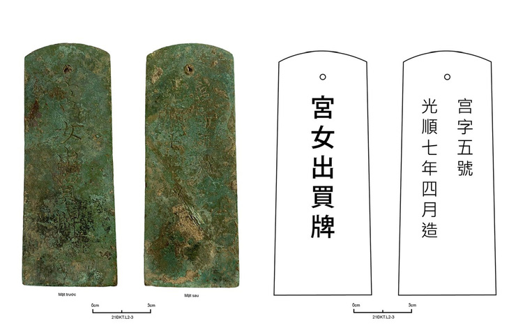 Thẻ bài cung nữ ra vào nội cung thời Lê sơ được công nhận bảo vật quốc gia - Ảnh: Trung tâm Bảo tồn di sản Thăng Long - Hà Nội