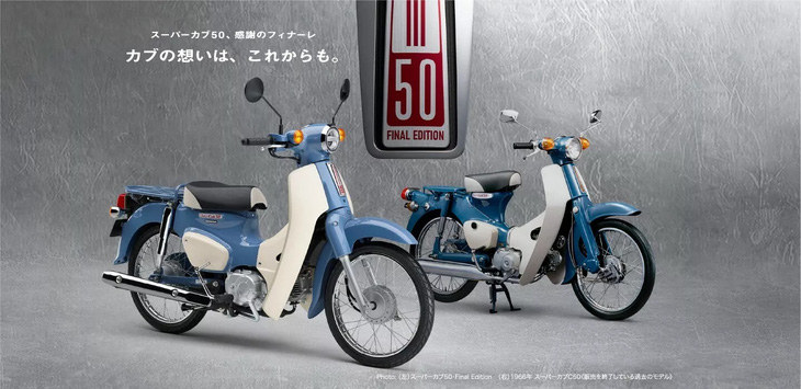 Honda Super Cub 50 ra 2 bản cuối cùng trước khi bị khai tử, một bản cực hiếm chỉ có 30 chiếc - Ảnh 1.