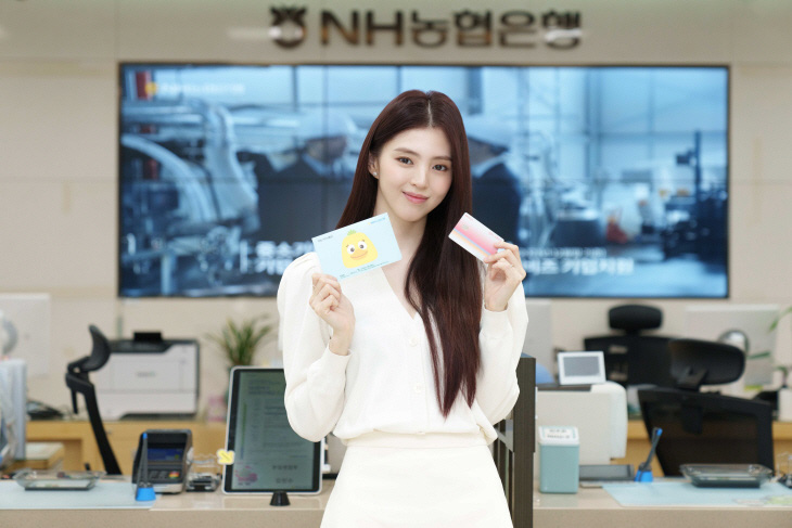 Han So Hee là người mẫu quảng cáo cho NH Bank từ năm 2021
