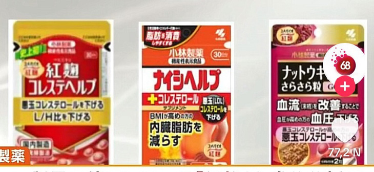 Các sản phẩm bị thu hồi tại Nhật Bản - Ảnh: Cục An toàn thực phẩm