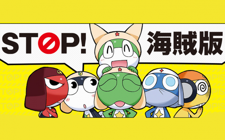 Nhật Bản và Trung Quốc hợp tác &quot;hạ gục&quot; trang web vi phạm bản quyền anime