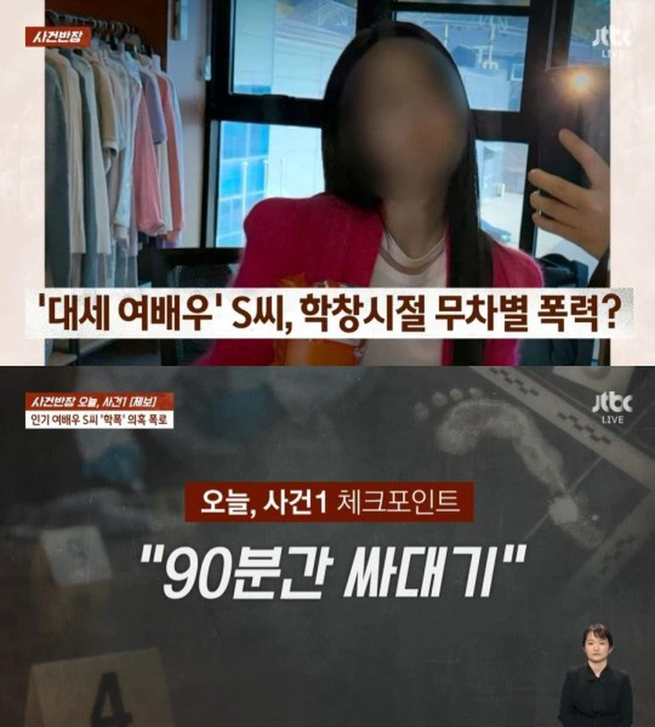 Bản tin của đài JTBC về nữ diễn viên S bị tố bạo lực học đường - Ảnh chụp màn hình
