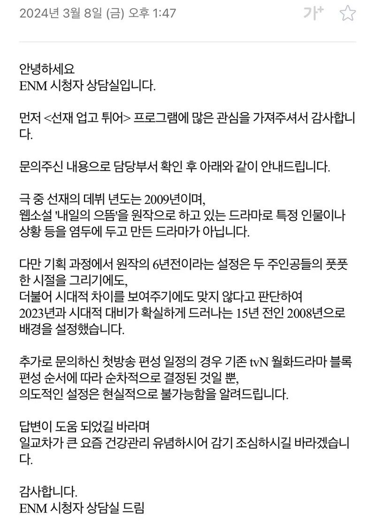 Bài đăng chính thức của CJ ENM phủ nhận mọi cáo buộc lợi dụng Jonghyun