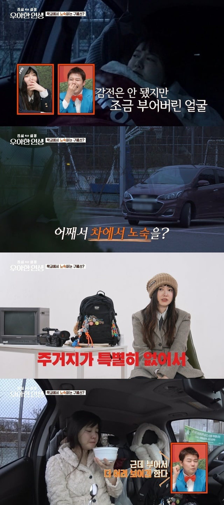 Goo Hye Sun chia sẻ cuộc sống "vô gia cư" khi ăn ngủ trên xe