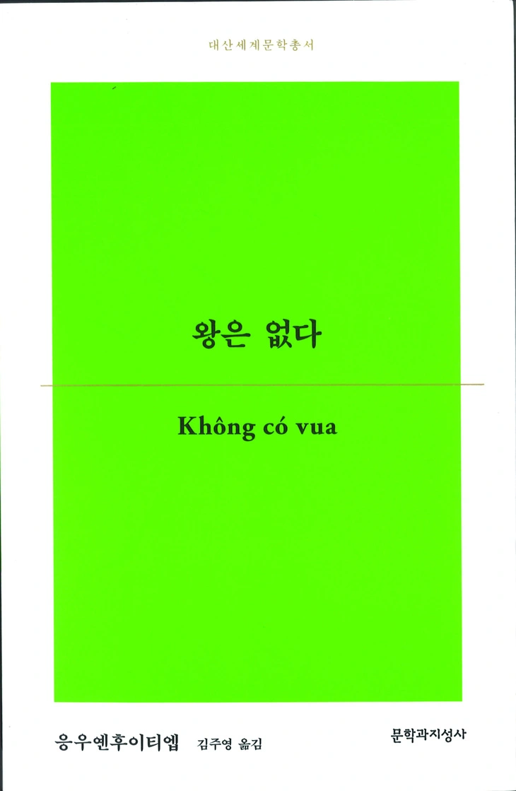 Bìa sách Tuyển tập Nguyễn Huy Thiệp xuất bản tại Hàn Quốc năm 2023