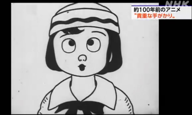 Nhật Bản 'khai quật' được bộ anime hơn 100 năm tuổi- Ảnh 8.