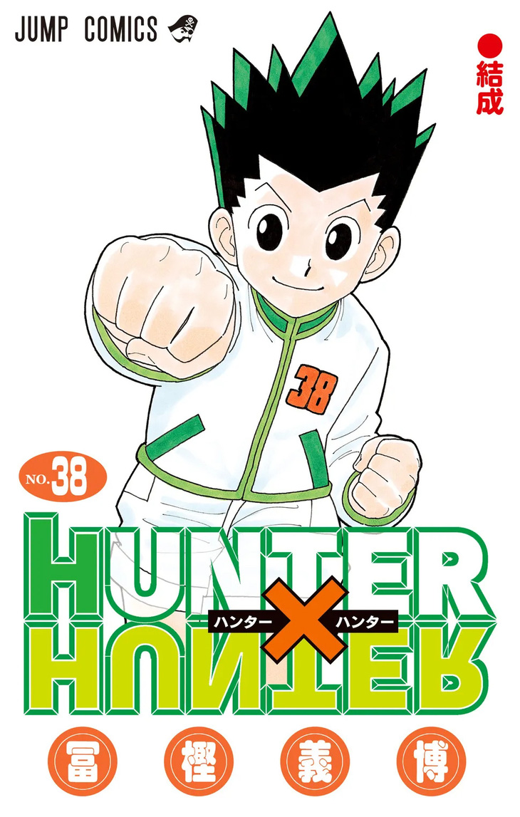 Manga Hunter x Hunter sắp 'tái xuất giang hồ' - Ảnh 2.