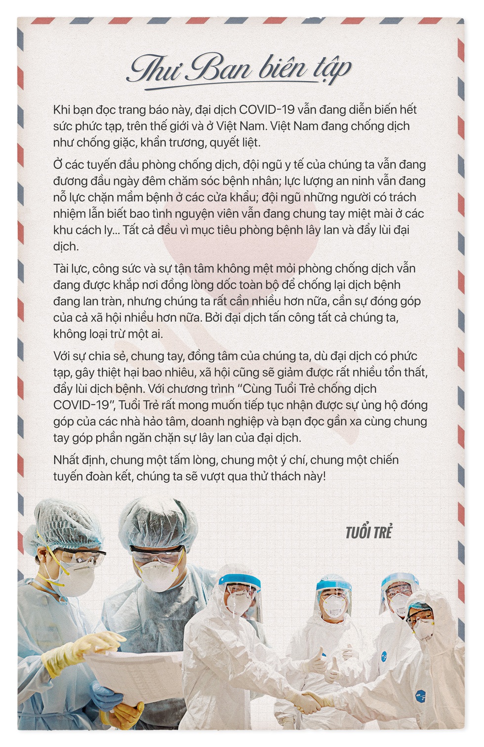 Tuổi Trẻ phát động chương trình Cùng Tuổi Trẻ chống dịch COVID-19 - Ảnh 1. Tuổi Trẻ phát động chương trình Cùng Tuổi Trẻ chống dịch COVID-19 - Ảnh 1.