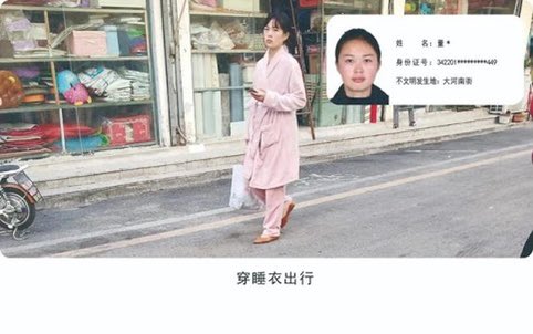 Một người phụ nữ bị bêu hình ảnh vì mặc đồ ngủ ra đường tại Tô Châu - Ảnh: CNET/TWITTER