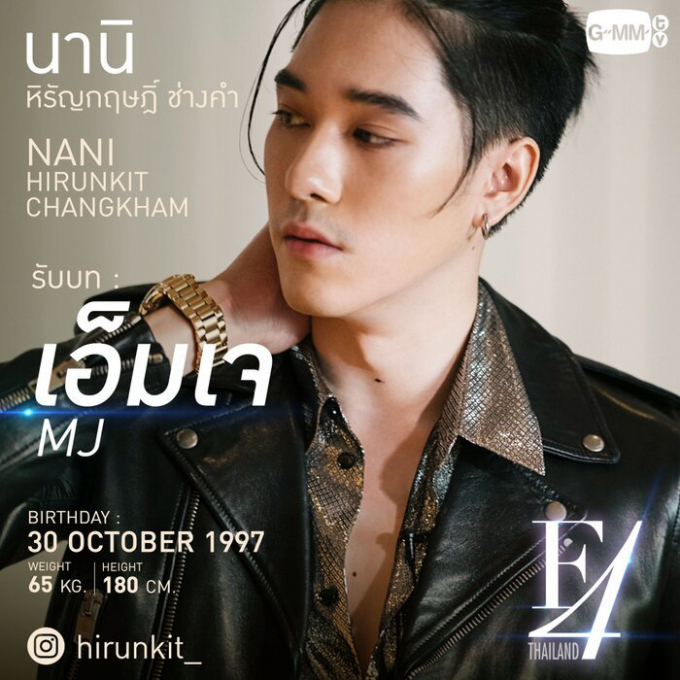Nani Hirunkit F4 Thái Lan Vẻ ngoài chuẩn badboy có mối quan hệ đặc biệt  với mỹ nam Dew Jirawat  Sao nổi tiếng  Giải trí  VGT TV