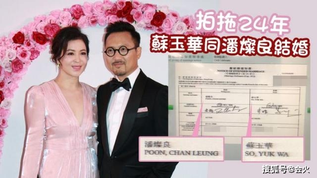 Truyền thông Hồng Kông cho biết, Tô Ngọc Hoa đã chính thức đăng ký kết hôn từ tháng 5-2020