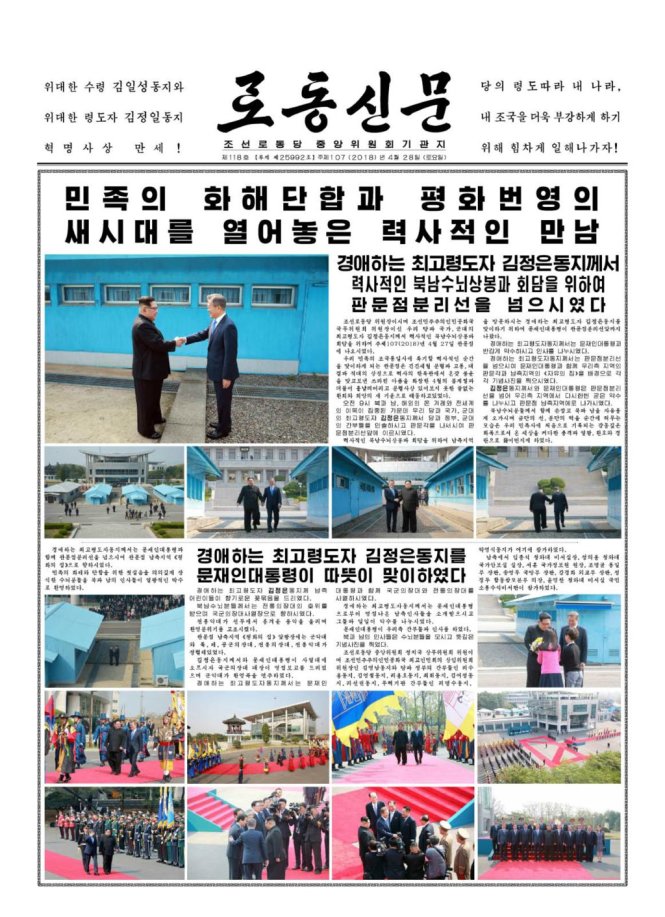 Trang bìa tờ Rodong Sinmun ngày 28-4. Ảnh: kcnawatch.co