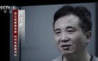 Cựu bí thư Hàng Châu bị khai trừ đảng, nghi vấn nhận tiền từ công ty của Jack Ma